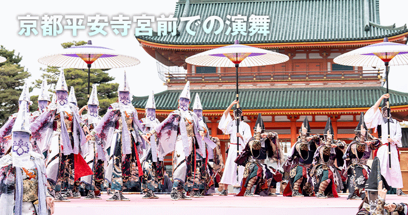 北海道YOSAKOIソーラン社会人